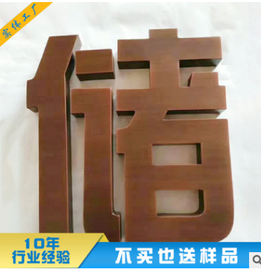 不锈钢金属仿古字 精工拉丝古铜黄铜紫铜电镀钛金仿古广告字制作