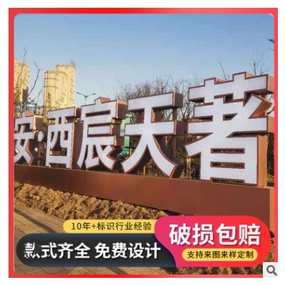 不锈钢烤漆三维立体字户外大型斜坡景观大字 落地双面立体字制作