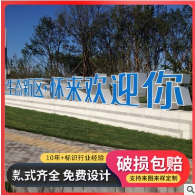 不锈钢烤漆三维立体字户外大型斜坡景观大字 落地双面立体字制作图3