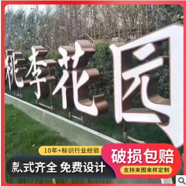 不锈钢烤漆三维立体字户外大型斜坡景观大字 落地双面立体字制作图2