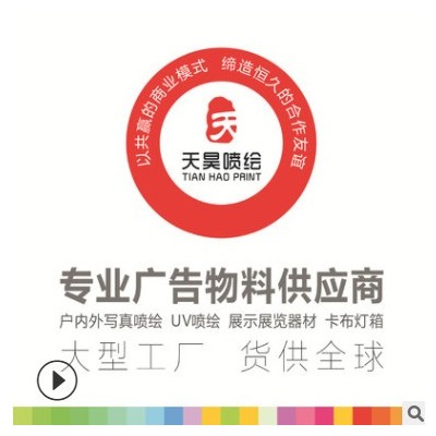 软膜UV打印 异形灯箱手机广告软膜UV高清打印 东莞常平UV喷绘