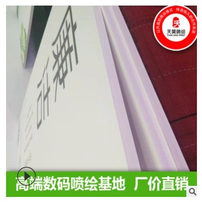 广告展架喷绘 PVC展示板 异形展示板 广告牌 广告板