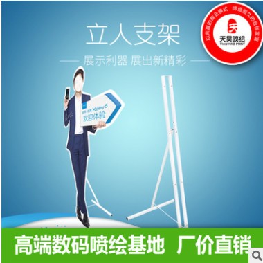 人形立牌厂家直销 原装EPSON墨水高清户外写真 高清展示广告画面图3