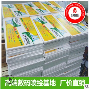 不起泡不变形KT板 广告牌 KT板海报 广告喷绘厂