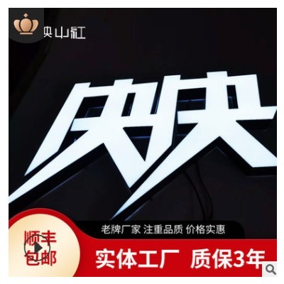 无边字制作led不锈钢迷你超级背发光字亚克力门头招牌无边发光字