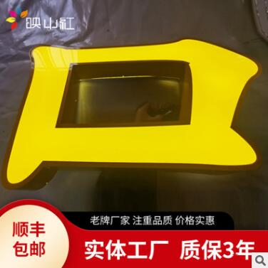 厂家制作不锈钢烤漆发光字门头招牌 镀锌板不锈钢包边发光字