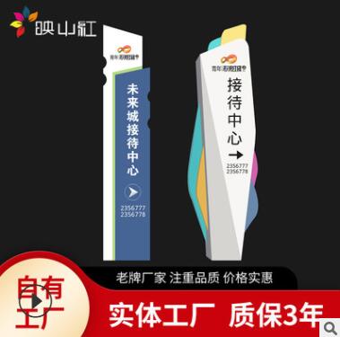 房地产精神堡垒制作 不锈钢导向牌指示牌景区小区立牌落地导视牌