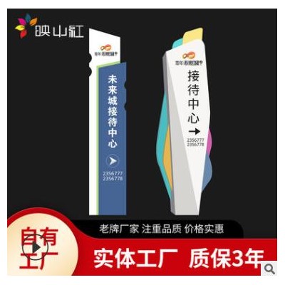 房地产精神堡垒制作 不锈钢导向牌指示牌景区小区立牌落地导视牌