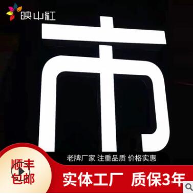 led无边发光字制作 厂家制作门头不锈钢亚克力迷你树脂无边字