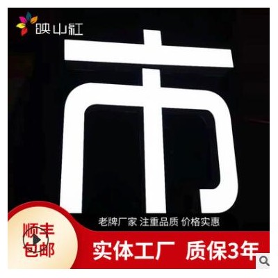 led无边发光字制作 厂家制作门头不锈钢亚克力迷你树脂无边字
