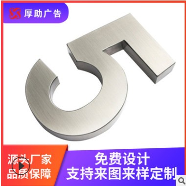 厂家直销不锈钢金属字拉丝镀钛字金属仿古字户外双面立体 金属字