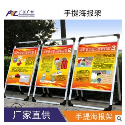 户外宣传海报架铝合金手提海报架/A型展示架可定制画面厂家直供