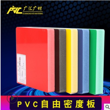 彩色PVC板雪弗板全彩亮彩PVC板光面板哑面板可按客户需求厂家供应图2