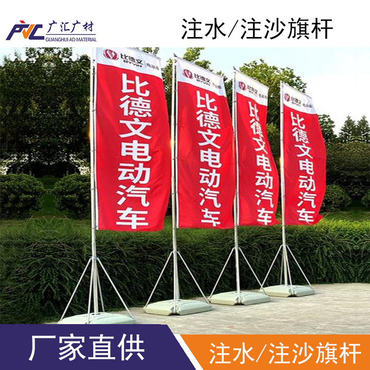 注水旗杆主图