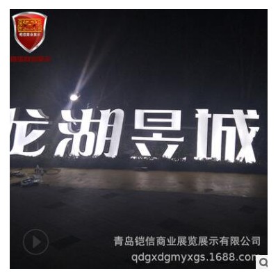 大型广告展览器材雕塑发光字 支持定制 欢迎咨询