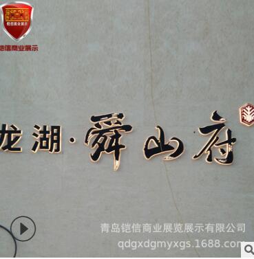仿古铜背后发光立体字 厂家支持来图来样定制广告展览器材