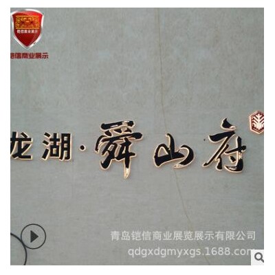 仿古铜背后发光立体字 厂家支持来图来样定制广告展览器材