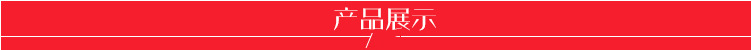 产品展示.jpg