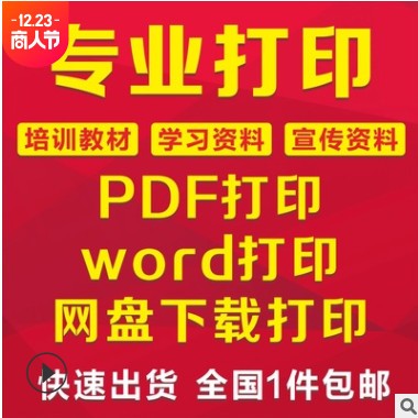 A3彩色黑白快印 折页宣传册 活动券打印课本上海厂家一小时内发货图3
