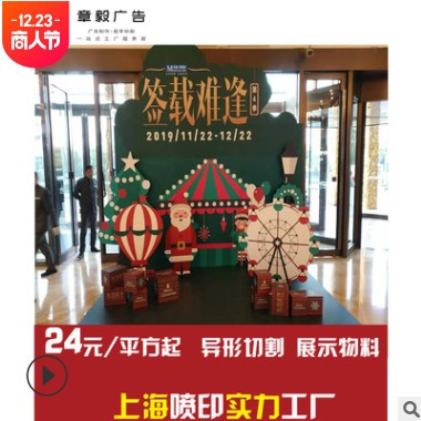 美陈 开业活动 异形立牌 异形拉网展架 签名墙红包墙上海闵行厂家图2