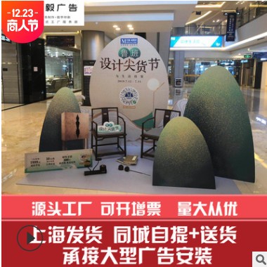 美陈 开业活动 异形立牌 异形拉网展架 签名墙红包墙上海闵行厂家图3
