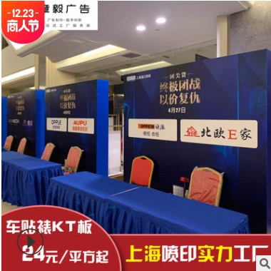 背胶写真裱 雪弗板定制 室内外广告牌 KT板 拉网展示墙上海厂家图3