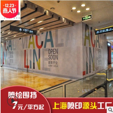 上海厂家 5米宽幅 喷绘布 围挡  550 刀刮布 灯箱布 桁架图2