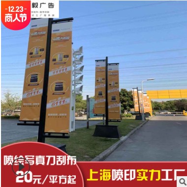 刀刮布喷绘 刀刮布写真 刀刮布UV 高精度双喷布 灯杆旗 上海工厂图3