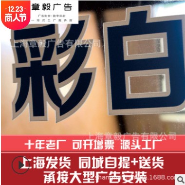 上海厂家 UV彩白彩 彩白 全彩 pet超透 pvc橱窗贴 玻璃贴