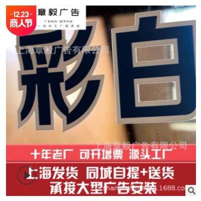 上海厂家 UV彩白彩 彩白 全彩 pet超透 pvc橱窗贴 玻璃贴