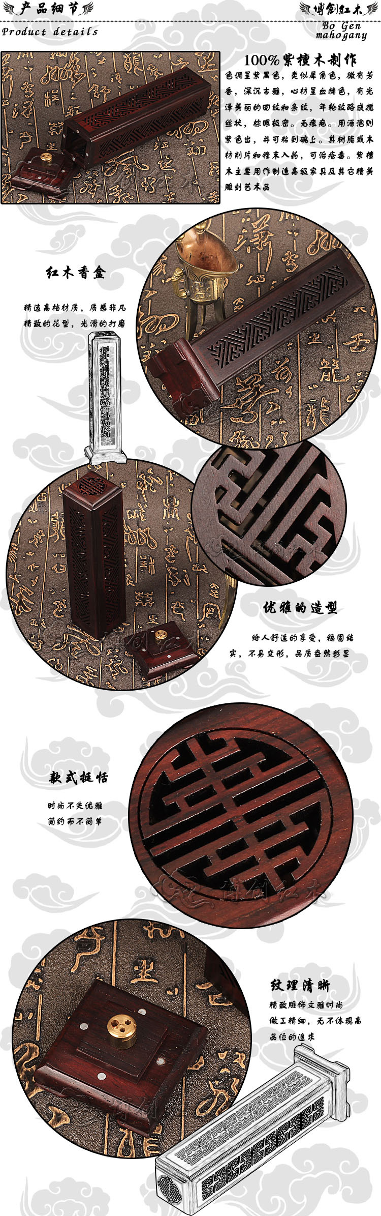 紫檀木2+