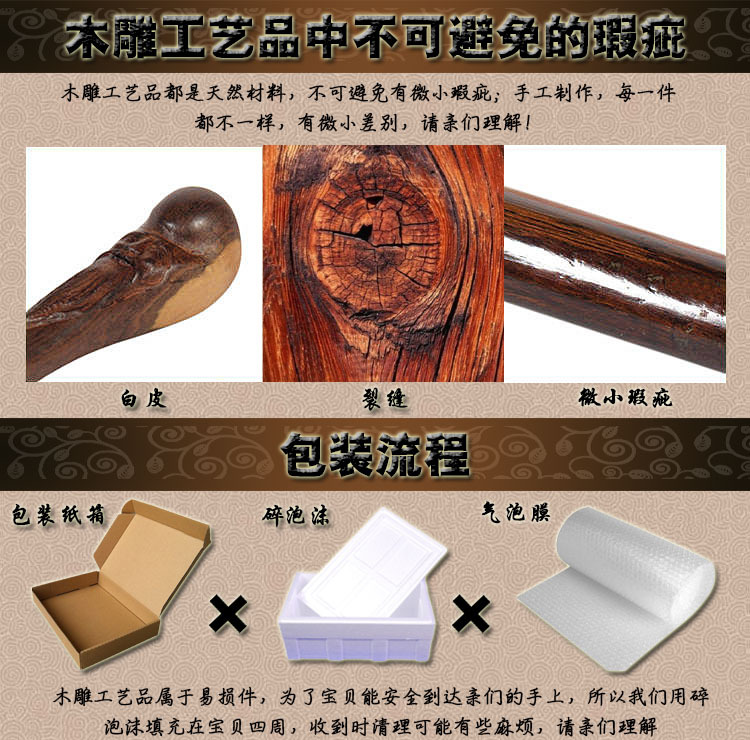 瑕疵包装