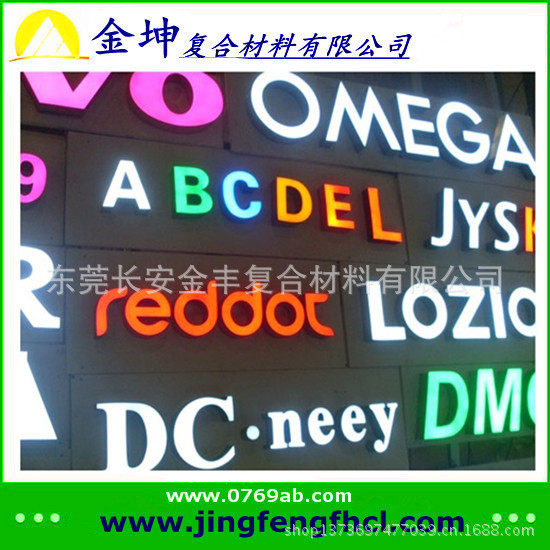 发光字3
