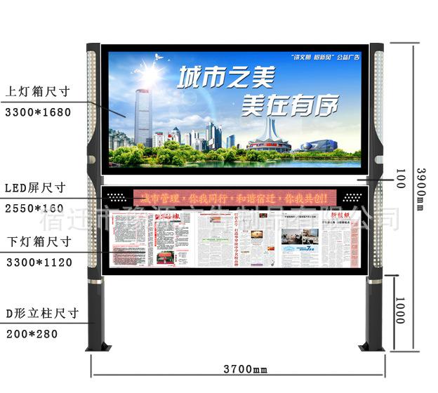 发光柱阅报栏