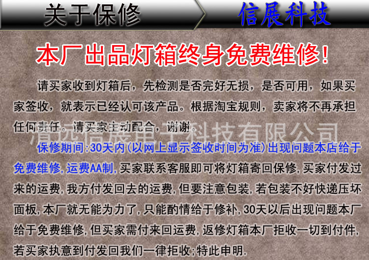 关于保修