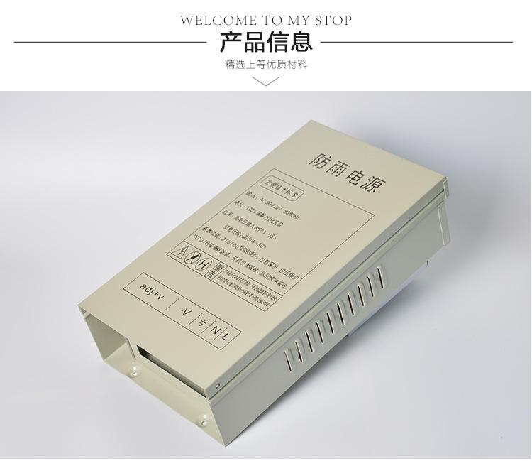 12V30A防雨_01
