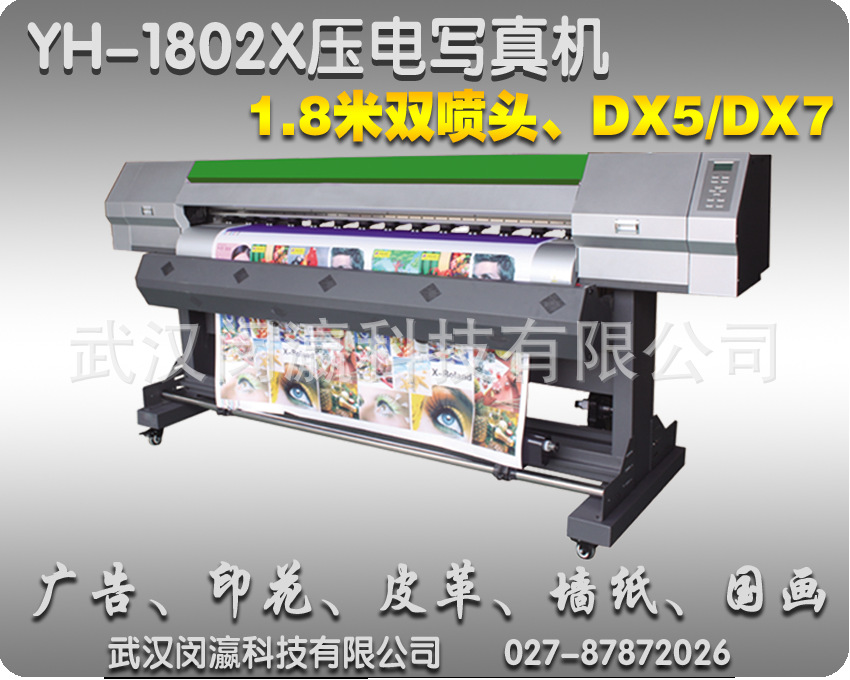 1802双头