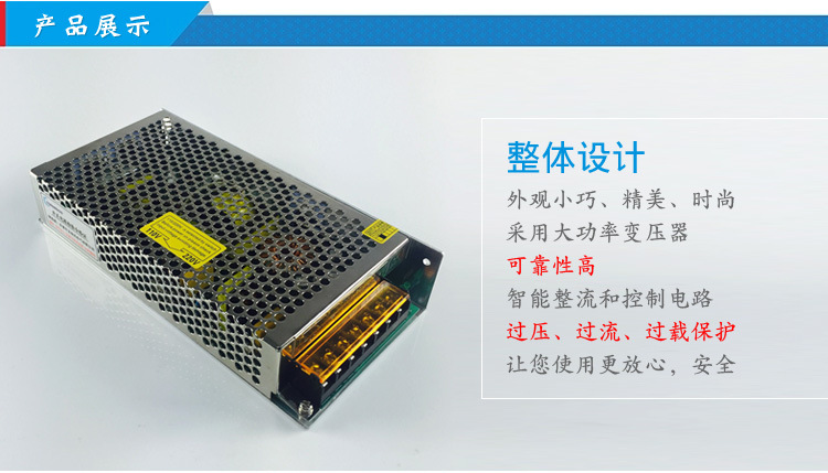 开关电源S-150详情2龙卷风品