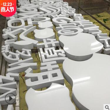 发光字logo招牌门头定做厂家广告字迷你LED广告牌匾户外树脂字