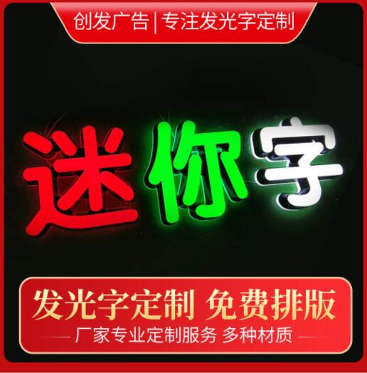 酒吧霓虹灯发光字连锁店门头招牌户外不锈钢灯箱亚克力广告背光字