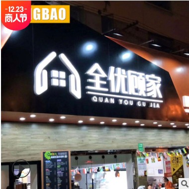 商场led亚克力发光广告牌 户外门头招牌超市酒店不锈钢门头广告牌