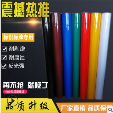 工程经济级5100反光膜贴纸 反光标识 标牌专用交通刻字膜厂家直销