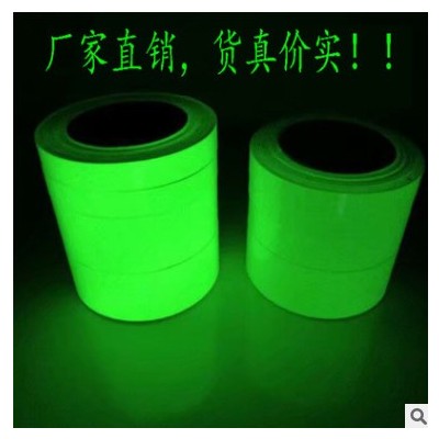 PVC可喷绘写真 PET刻字 夜光膜 蓄光膜 自发光膜低价供应厂家直销