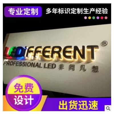 精品不锈钢背发光字 彩色节能亚克力发光字 树脂字发光字制作