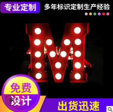 厂家专业定制节能球泡发光字 立体LED球泡发光字 防水球泡发光字