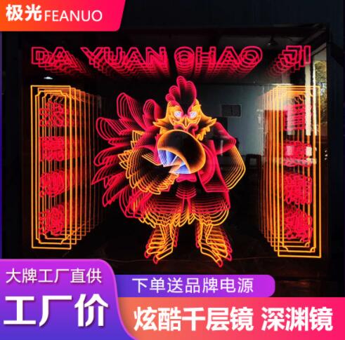 霓虹灯工厂箱千层镜深渊镜发光字网红LED灯带广告牌造型装饰