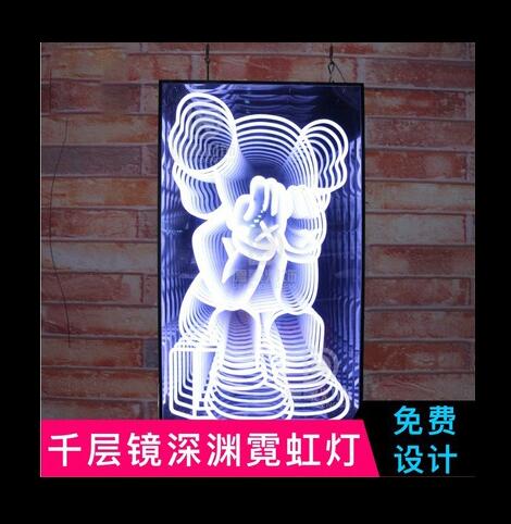 千层镜霓虹灯发光字亚克力led广告牌网红深渊字母logo氛围灯