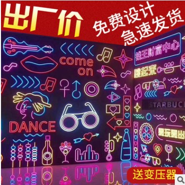 霓虹灯发光字广告牌设计led灯带酒吧夜市柔性装饰网红墙ins灯牌图2