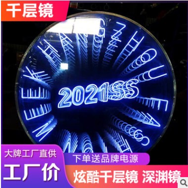霓虹灯千层镜深渊镜发光字网红LED灯带广告牌霓虹造型装饰氛围灯图3