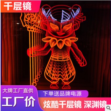 炫酷千层镜霓虹灯发光字led灯带广告牌酒吧ins造型深渊隧道镜图3